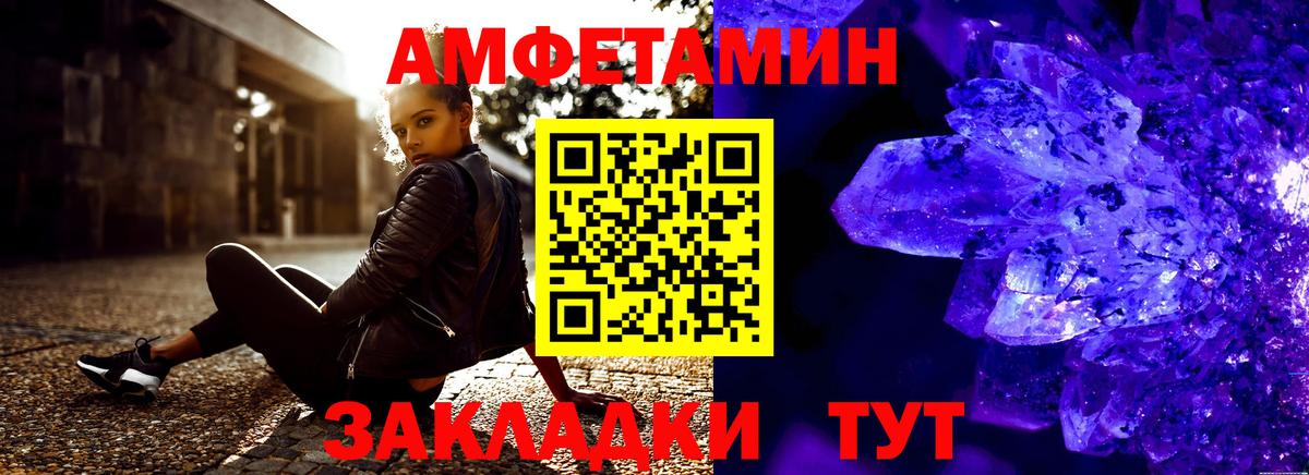 Камень-на-Оби  АМФЕТАМИН VHQ  АМФЕТАМИН  Вход с VPN 