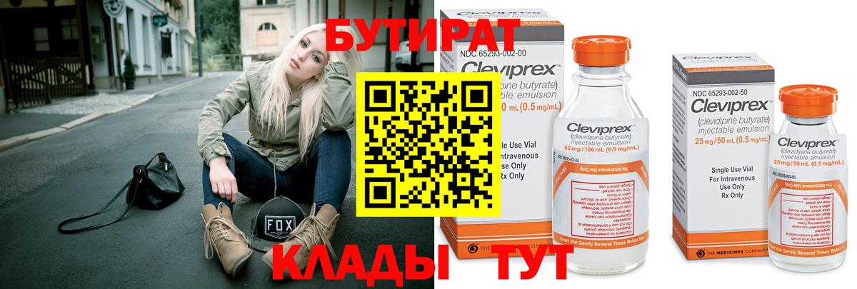Камень-на-Оби  Бутират оксана  Вход с VPN 