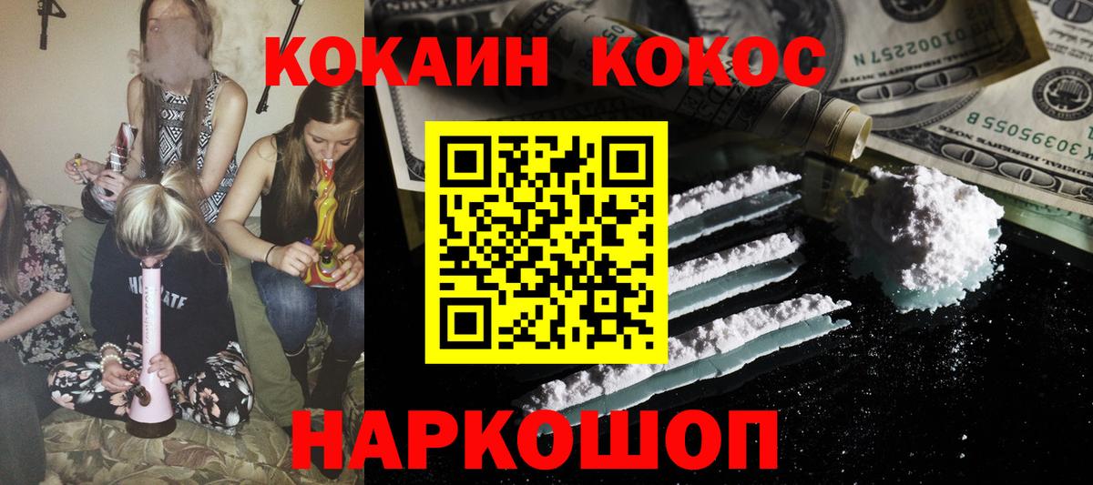 Кокаин 99%  Вход с VPN  Камень-на-Оби  купить наркотик  COCAIN FishScale 