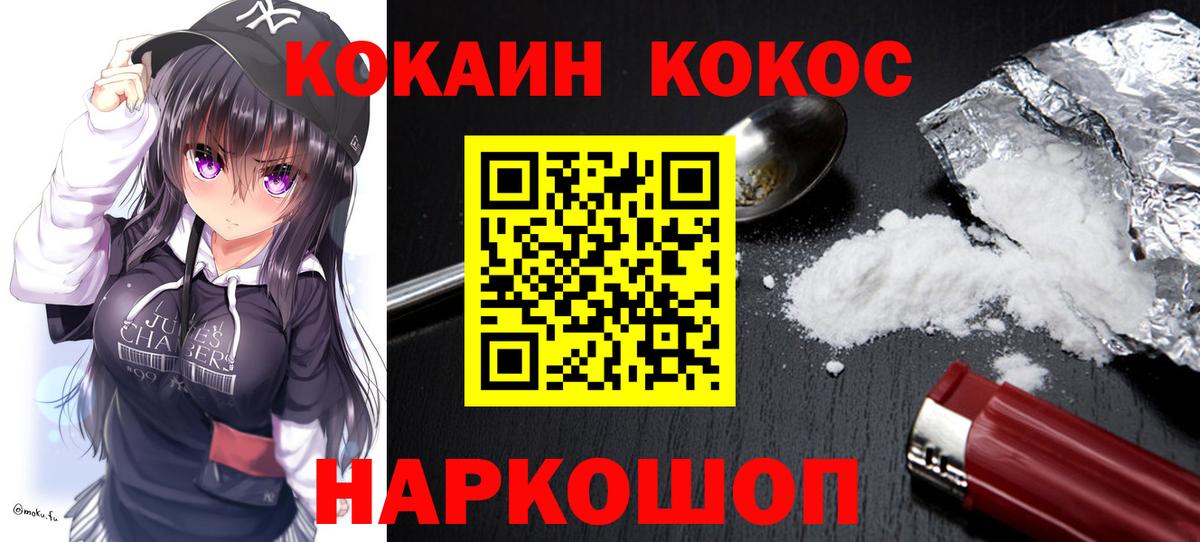 Кокаин FishScale Камень-на-Оби