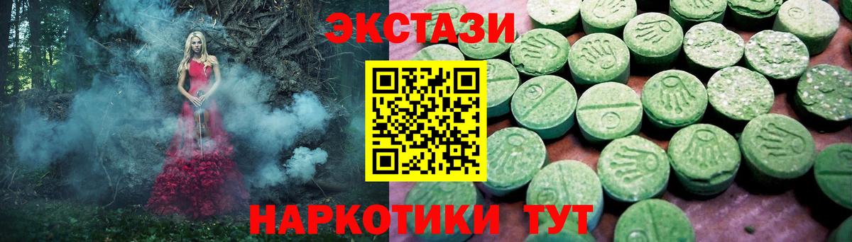 Камень-на-Оби  Экстази VHQ  ЭКСТАЗИ  Вход с VPN 
