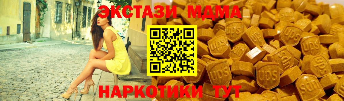 Экстази XTC Камень-на-Оби
