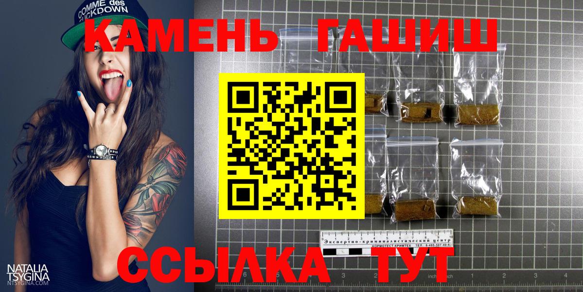МЕФ кристаллы  Конопля  ЭКСТАЗИ  ГАШ  ГАШ  Камень-на-Оби  Вход с VPN 