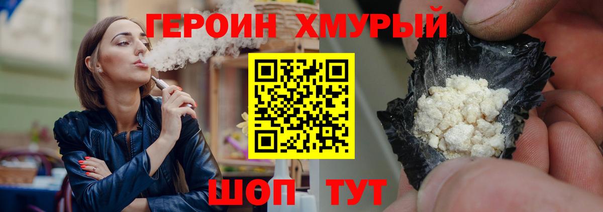 Камень-на-Оби  ГЕРОИН  Вход с VPN  ГЕРОИН афганец 