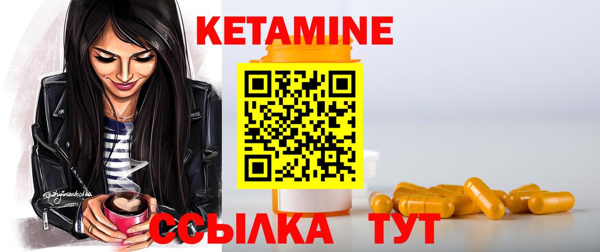 Кетамин ketamine  КЕТАМИН ketamine  Камень-на-Оби  Вход с VPN 