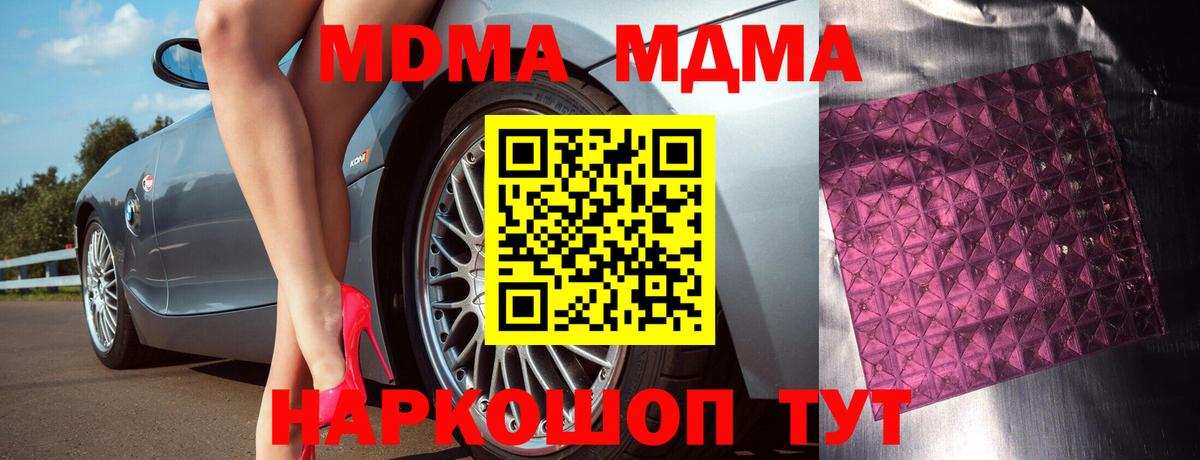 МДМА crystal  Вход с VPN  Камень-на-Оби  МДМА молли 