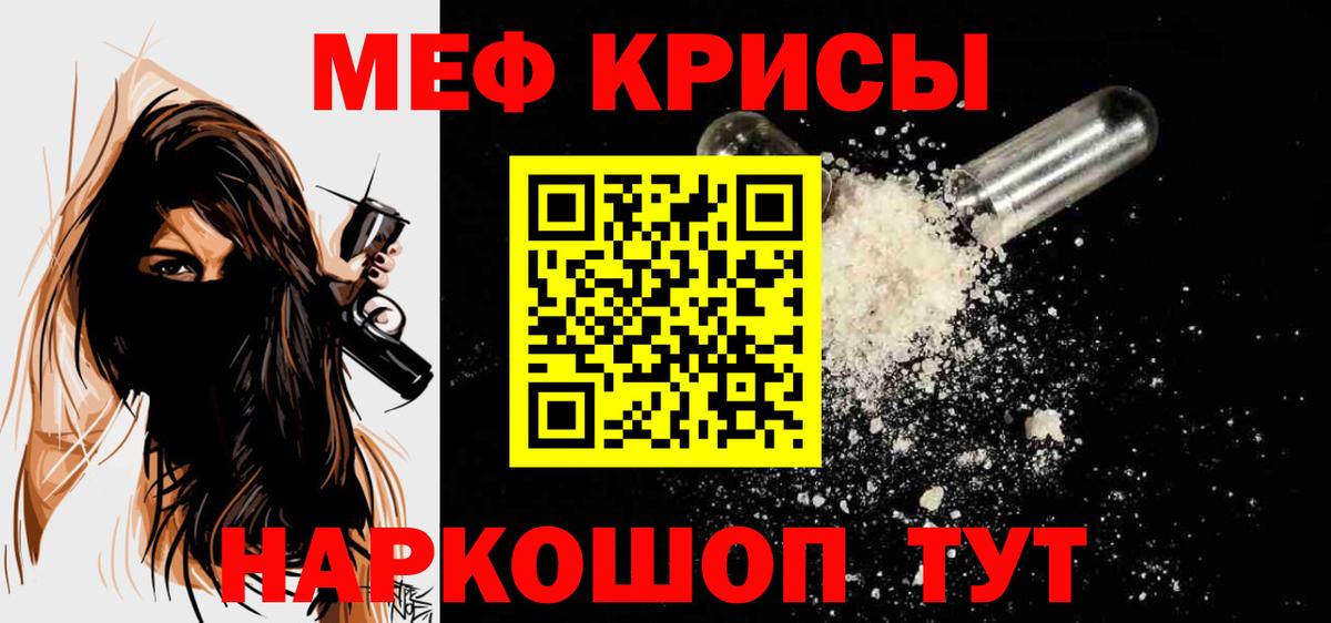 Меф кристаллы Камень-на-Оби