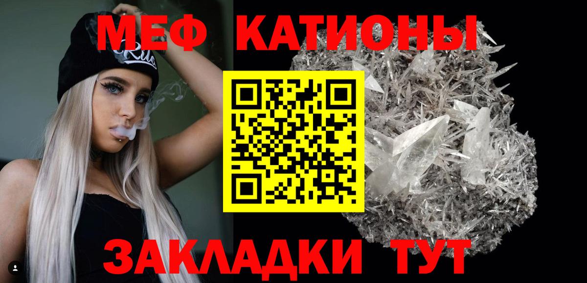 Меф  МЕФ кристаллы  Вход с VPN  Меф  Меф VHQ  Камень-на-Оби 