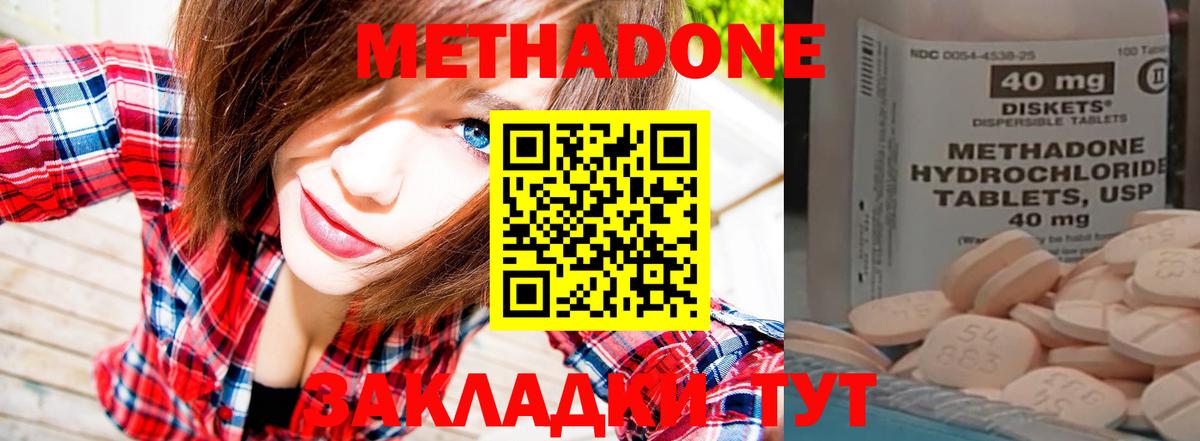 Камень-на-Оби  Метадон VHQ  гидра сайт  МЕТАДОН кристалл  Вход с VPN 