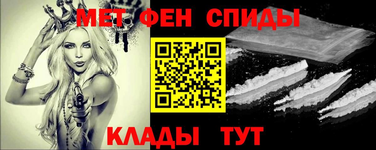 Камень-на-Оби  МЕТАМФЕТАМИН мет  Вход с VPN 
