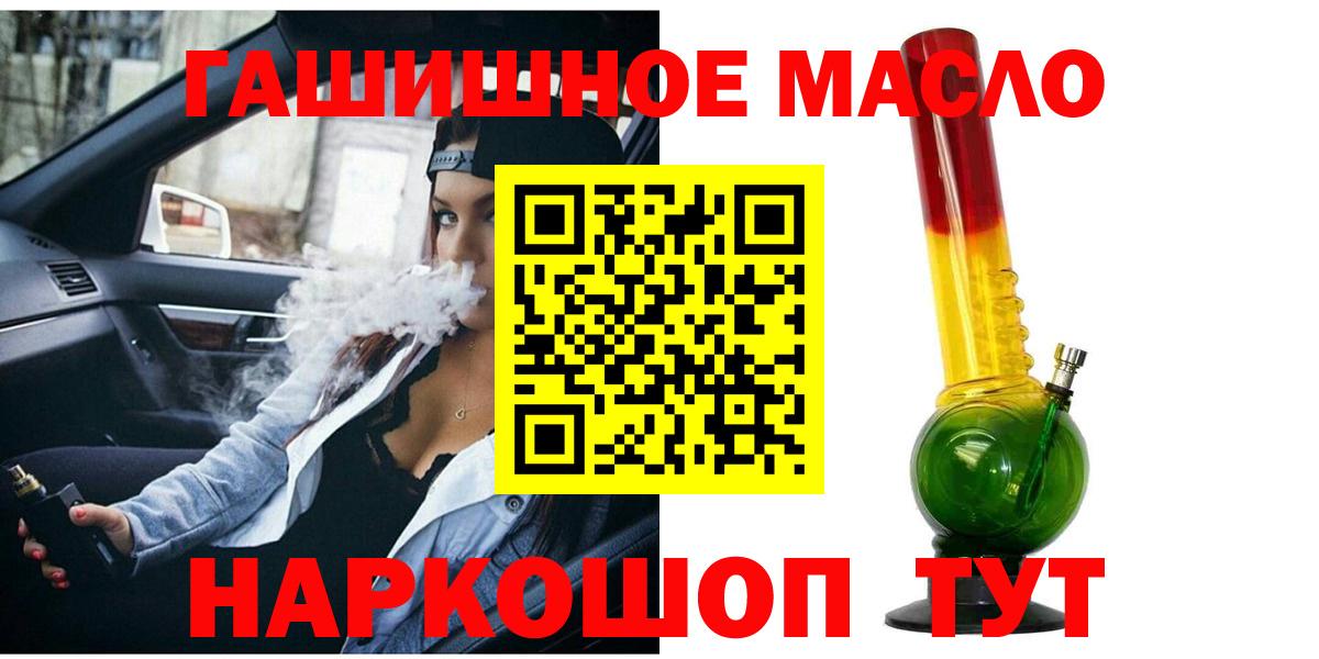 Камень-на-Оби  ТГК THC oil  Вход с VPN 